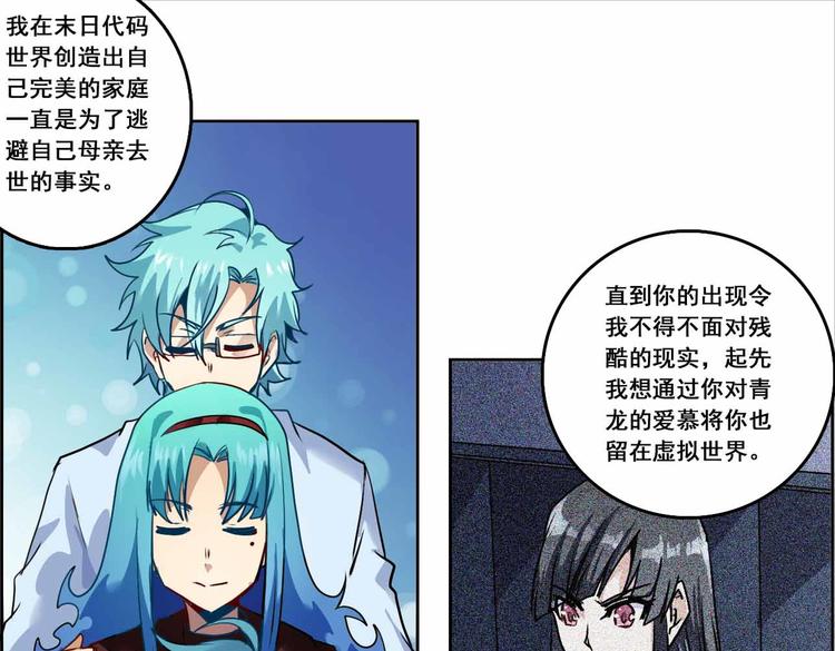 CD62.5 使命 下-第139话