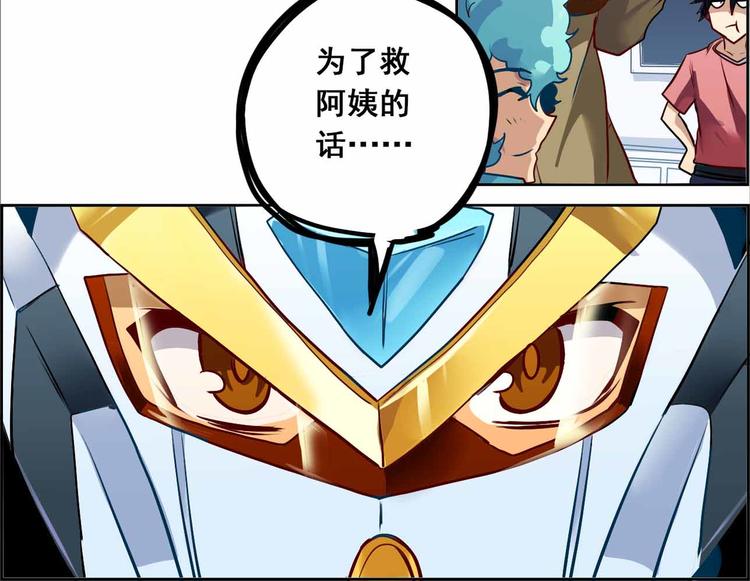 CD62.5 使命 下-第139话