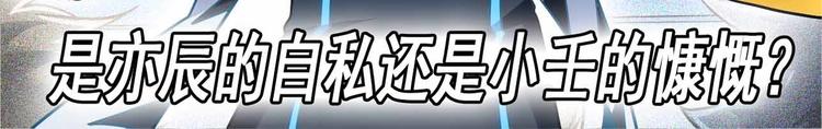 CD62.5 使命 下-第139话