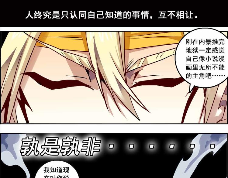 CD62.5 使命 下-第139话