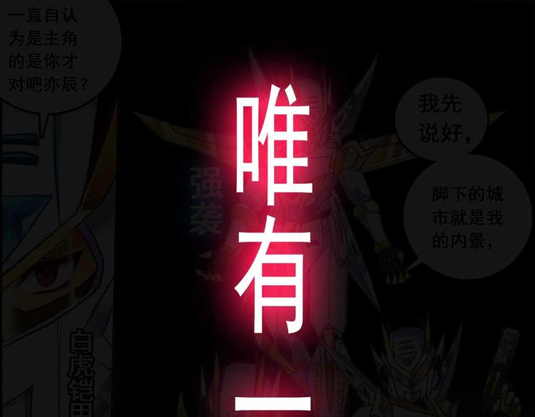 CD62.5 使命 下-第139话