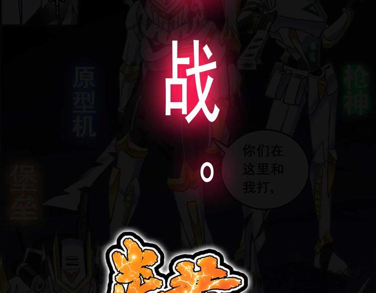 CD62.5 使命 下-第139话