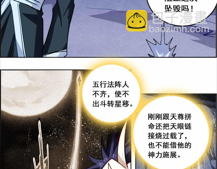 CD62.5 使命 下-第139话