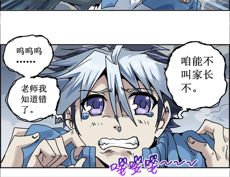 CD8.0  象与鼠(1/2)-第25话