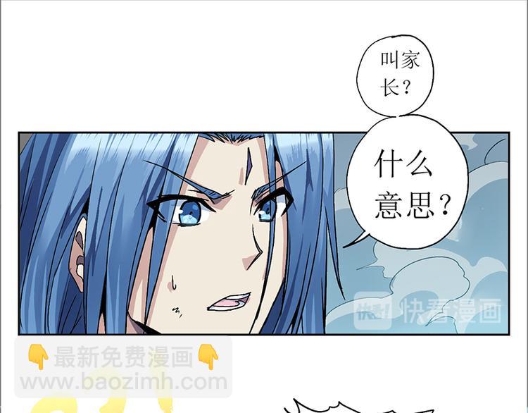 CD8.0  象与鼠(1/2)-第25话