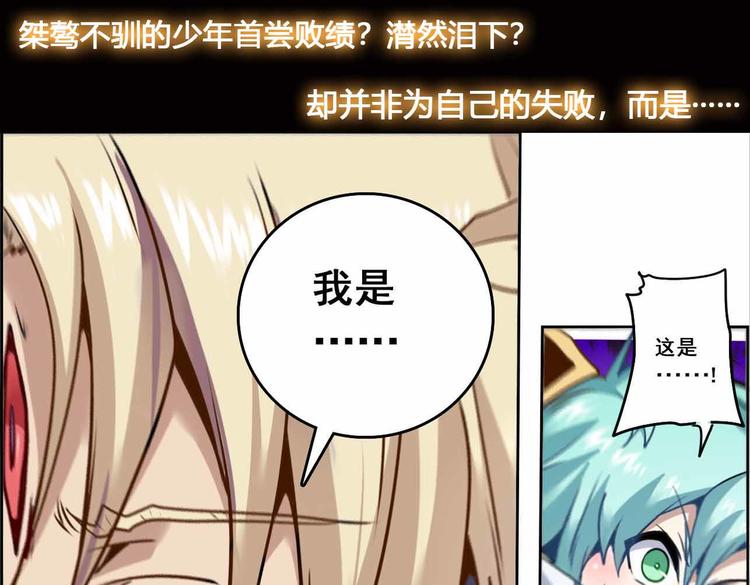 CD64.5 认同 下-第143话