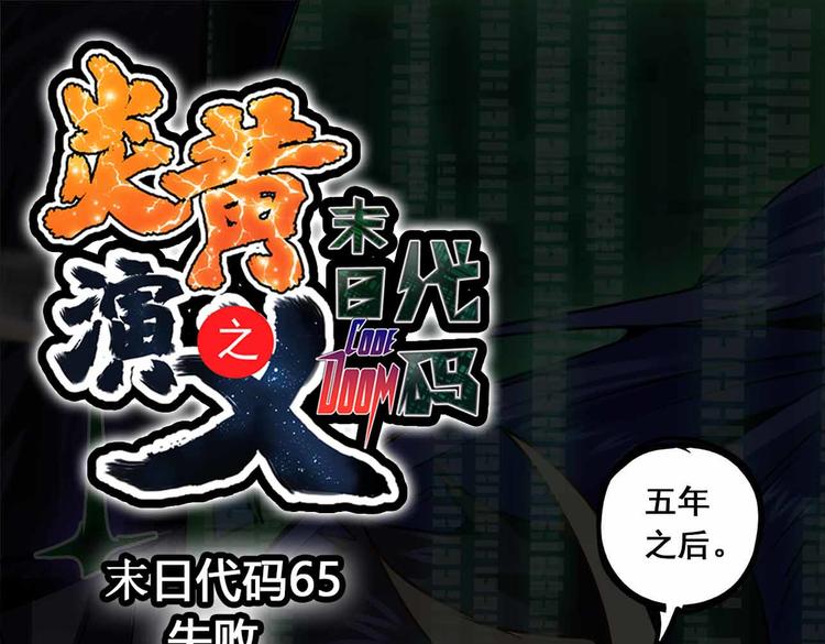 CD64.5 认同 下-第143话