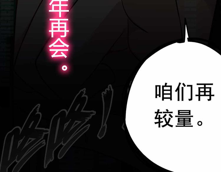 CD64.5 认同 下-第143话