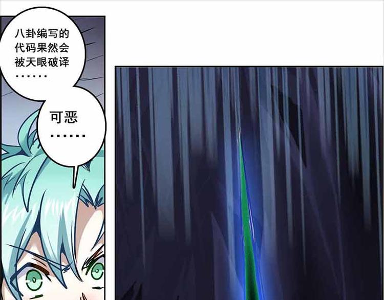 CD65.5 失败 下-第145话