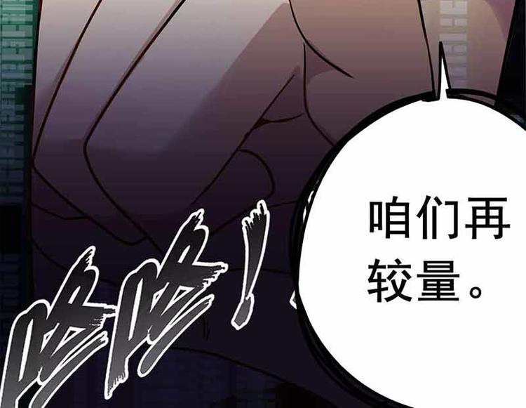 CD65.5 失败 下-第145话