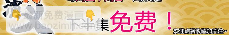 CD65.5 失败 下-第145话