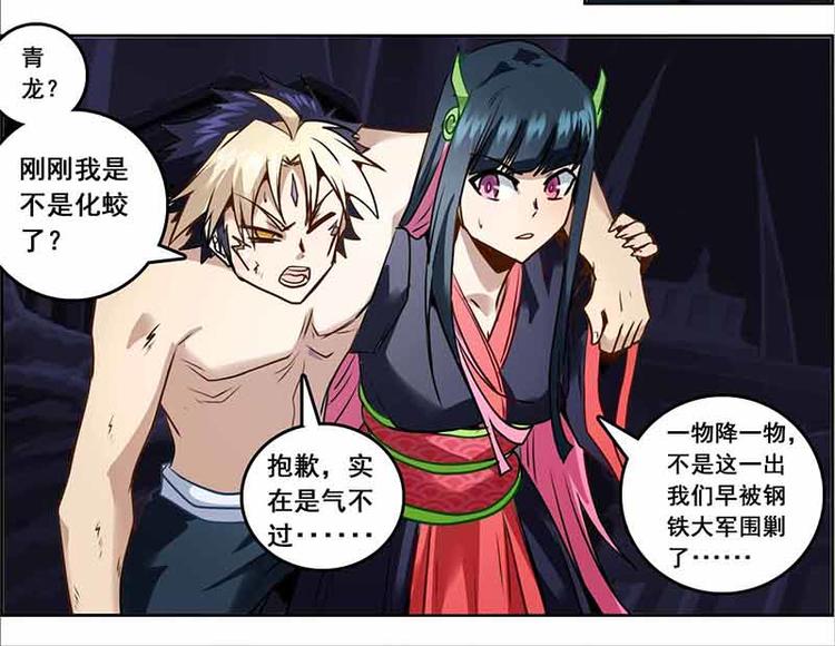 CD65.5 失败 下-第145话