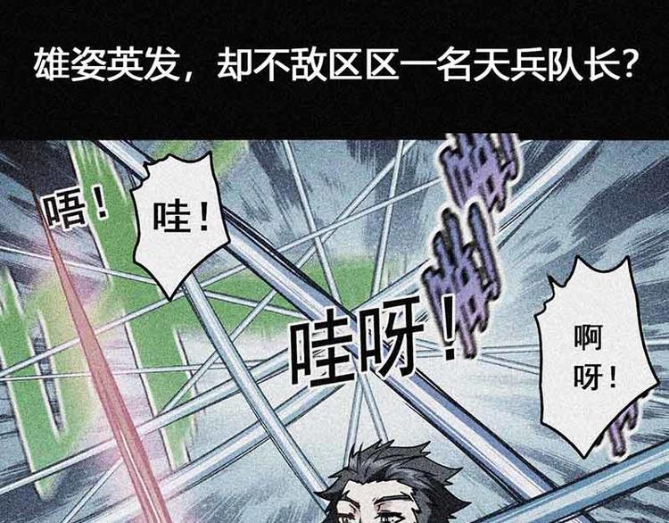 CD65.5 失败 下-第145话