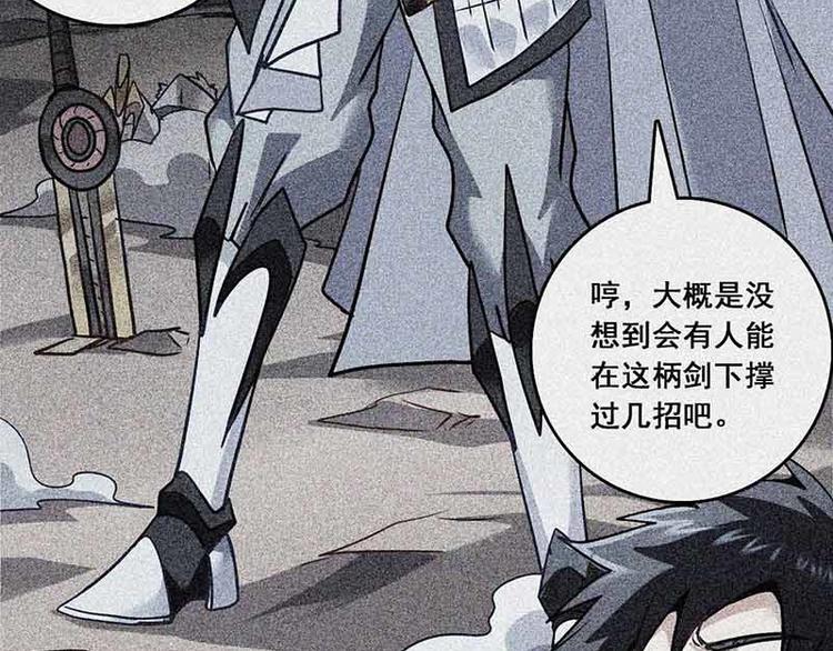 CD65.5 失败 下-第145话