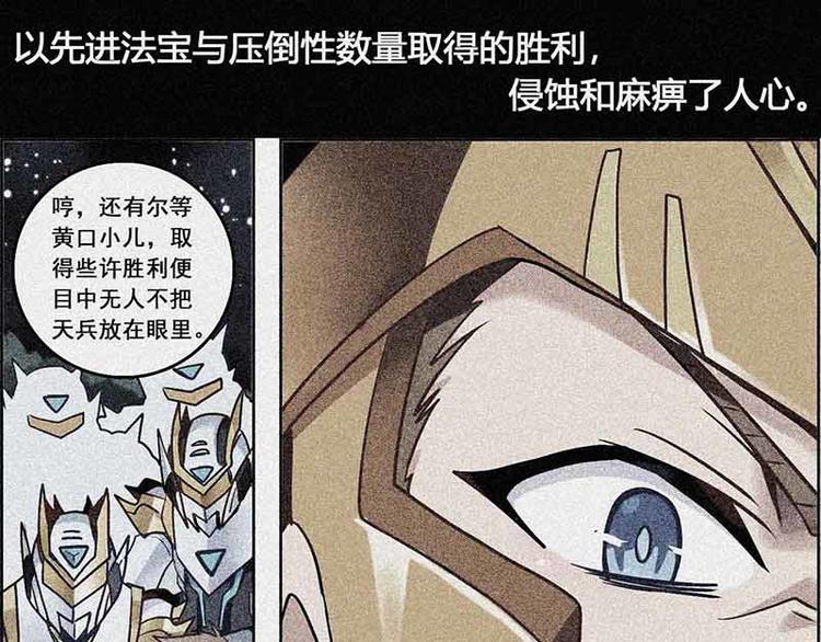 CD65.5 失败 下-第145话