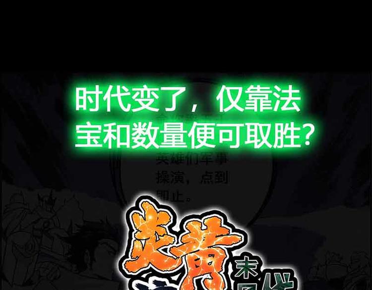 CD65.5 失败 下-第145话