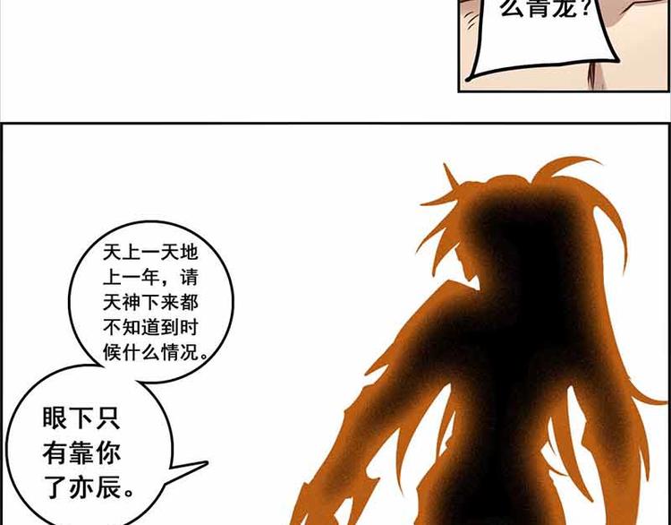CD65.5 失败 下-第145话