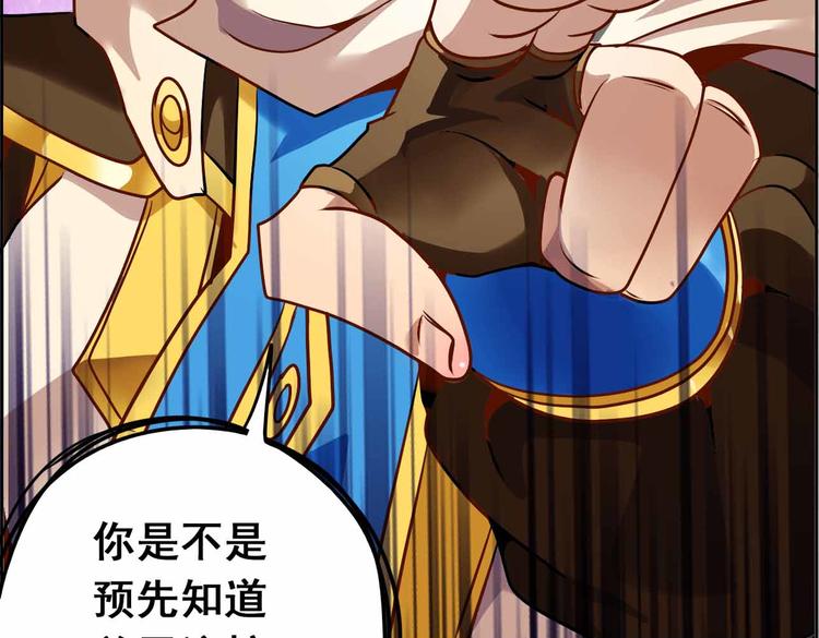 CD66.5 冲突 下-第147话
