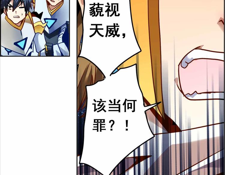 CD66.5 冲突 下-第147话