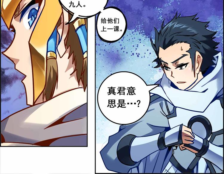 CD66.5 冲突 下-第147话