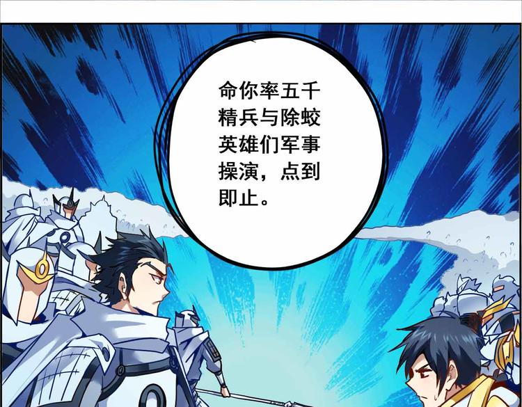 CD66.5 冲突 下-第147话