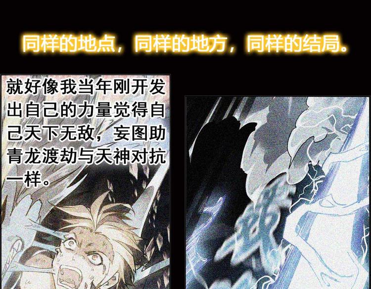 CD66.5 冲突 下-第147话