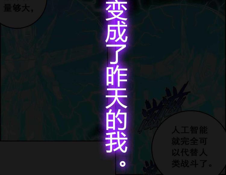CD66.5 冲突 下-第147话