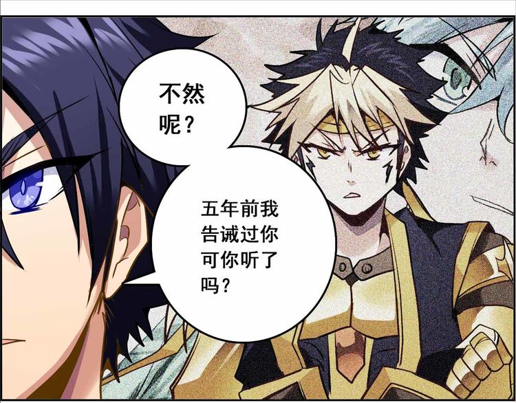 CD67.5 归来 下-第149话