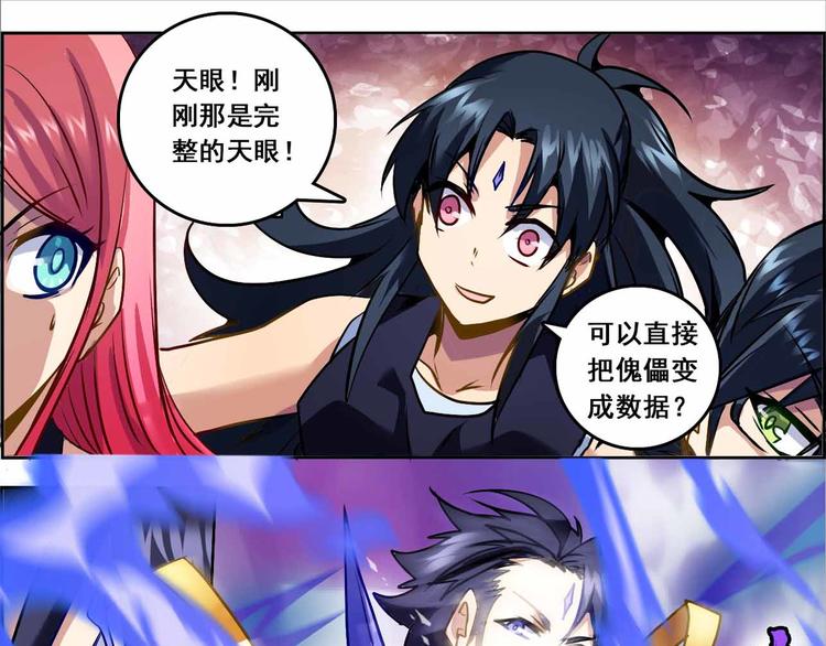CD67.5 归来 下-第149话