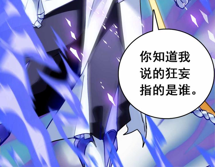 CD67.5 归来 下-第149话