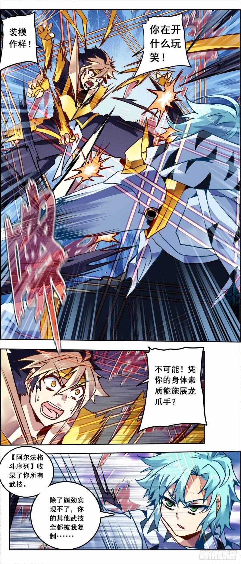 CD64.0 认同 上-第151话