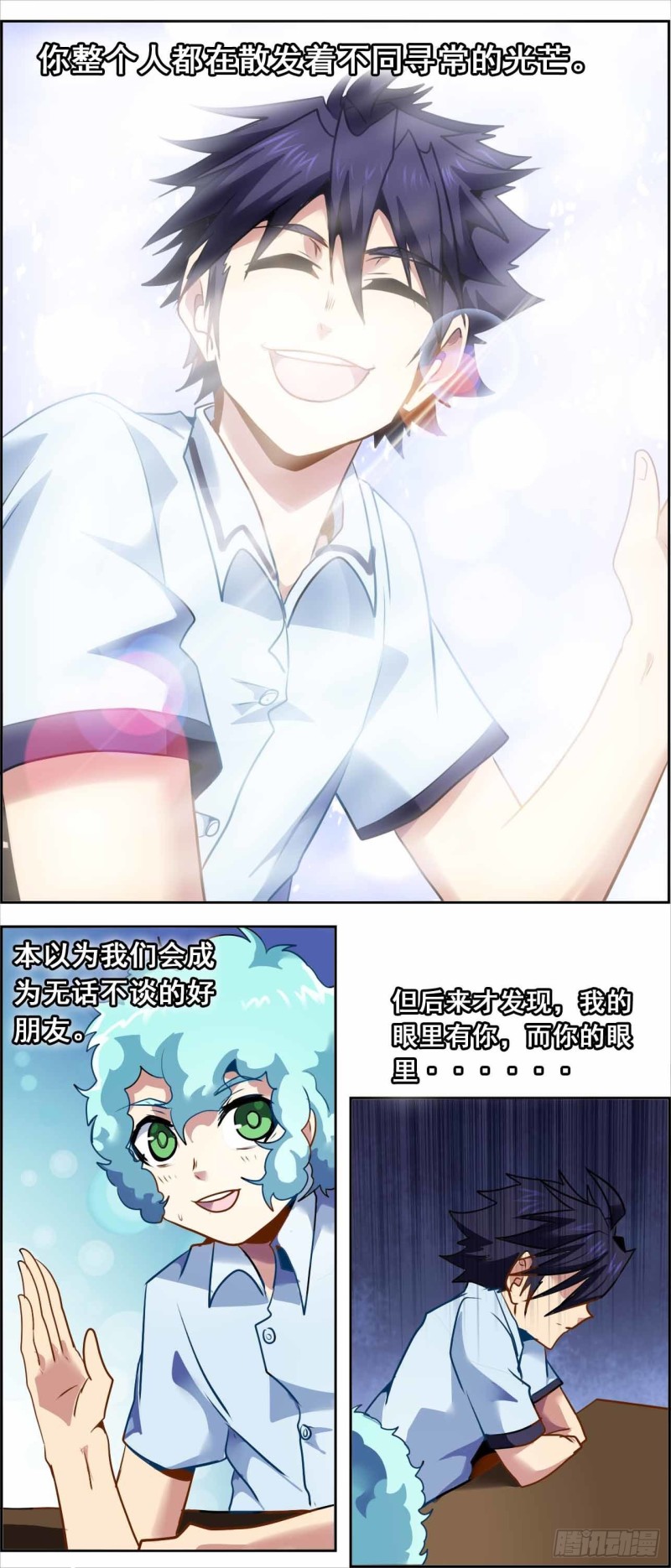 CD64.0 认同 上-第151话
