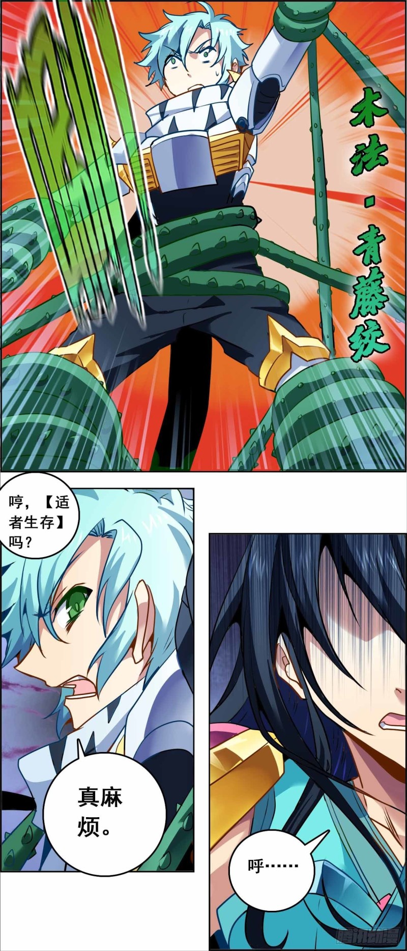CD64.0 认同 上-第151话