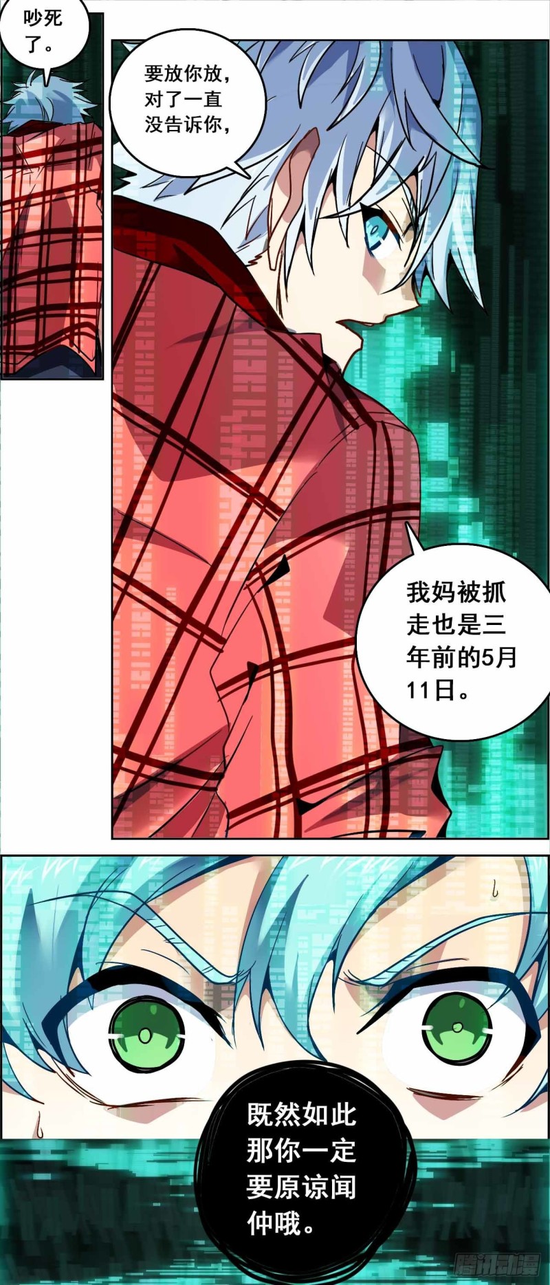 CD64.0 认同 上-第151话