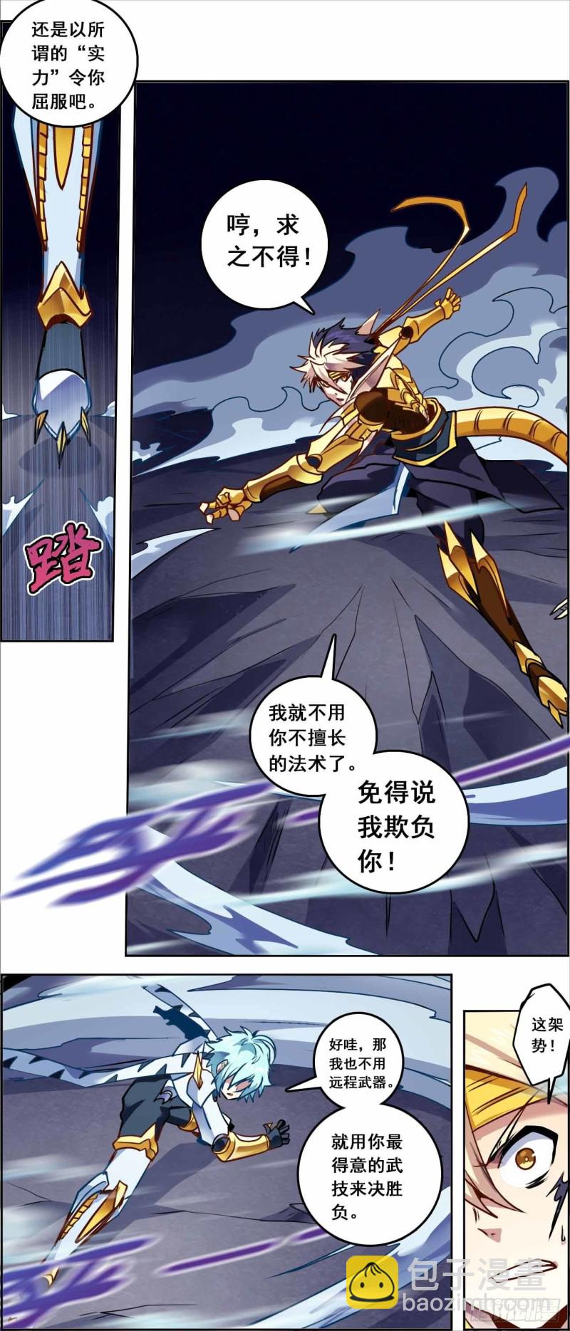 CD64.0 认同 上-第151话