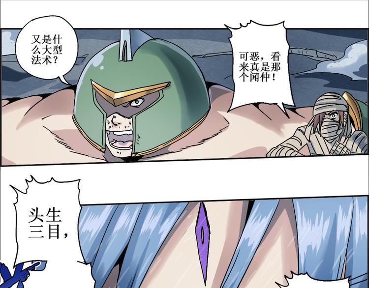 CD10.0 神力过载(1/2)-第27话