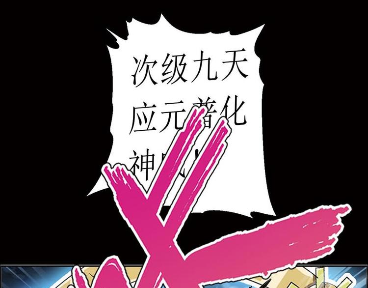CD10.0 神力过载(1/2)-第27话
