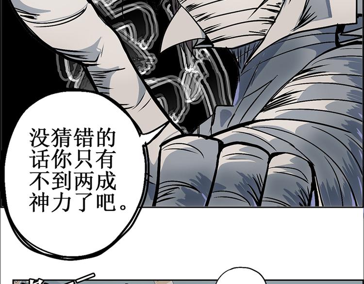 CD10.0 神力过载(1/2)-第27话
