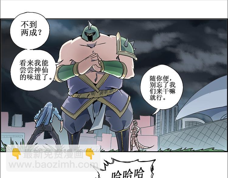 CD10.0 神力过载(1/2)-第27话