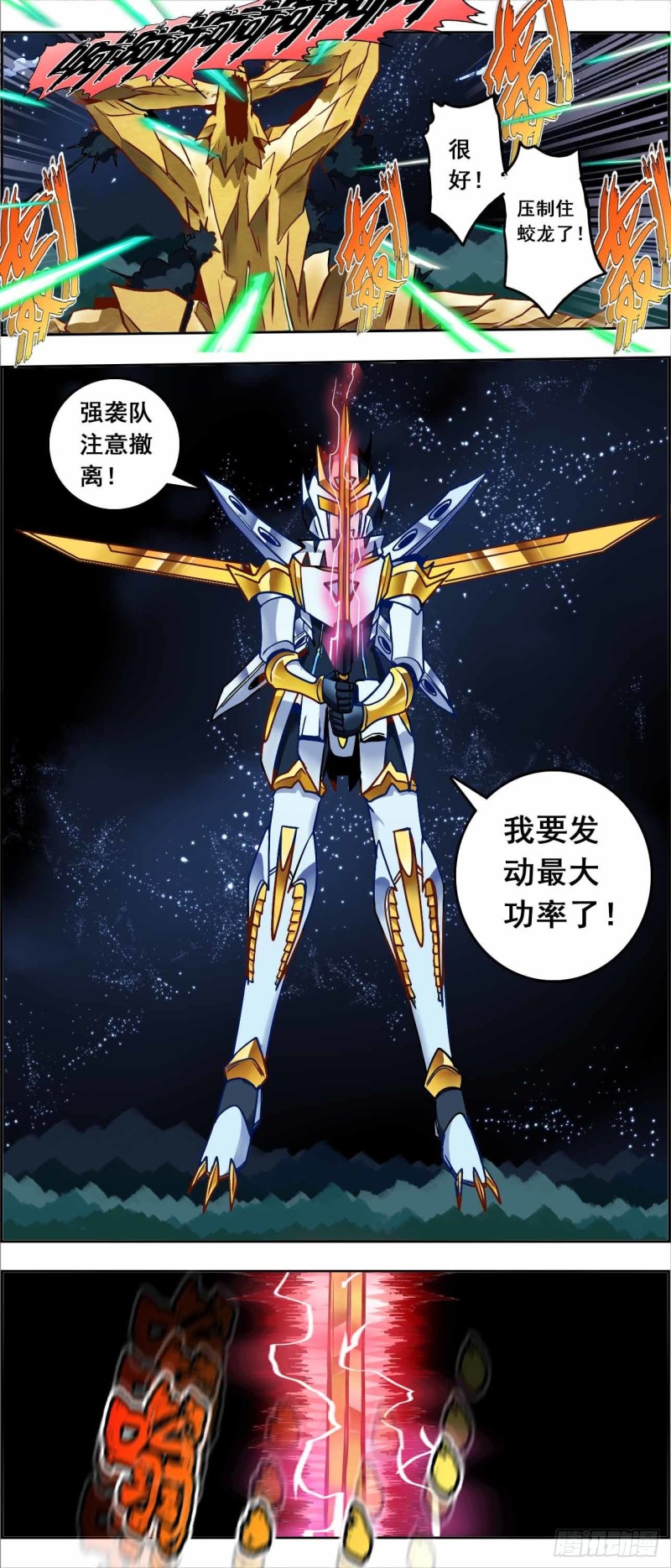 CD66.0 冲突 上-第153话