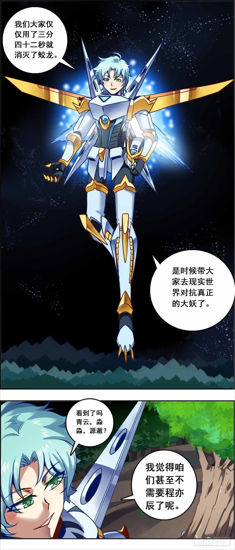 CD66.0 冲突 上-第153话