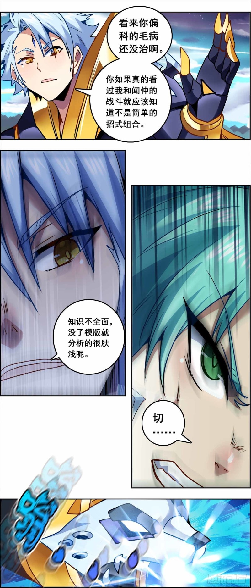 CD68 决战-第155话