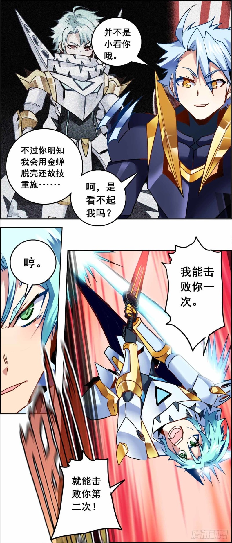 CD68 决战-第155话