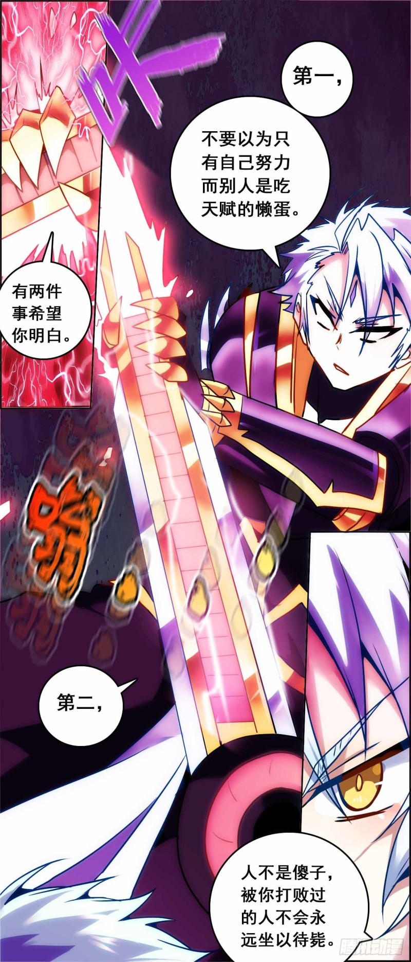 CD68 决战-第155话