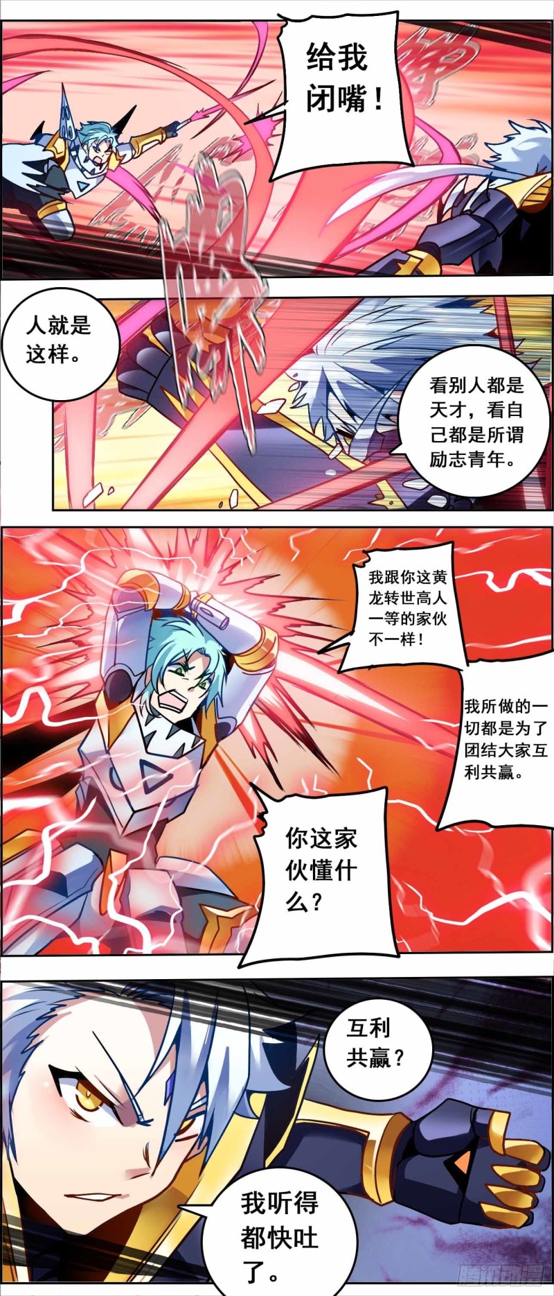 CD68 决战-第155话