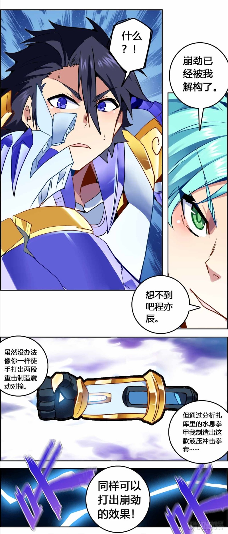 CD68 决战-第155话