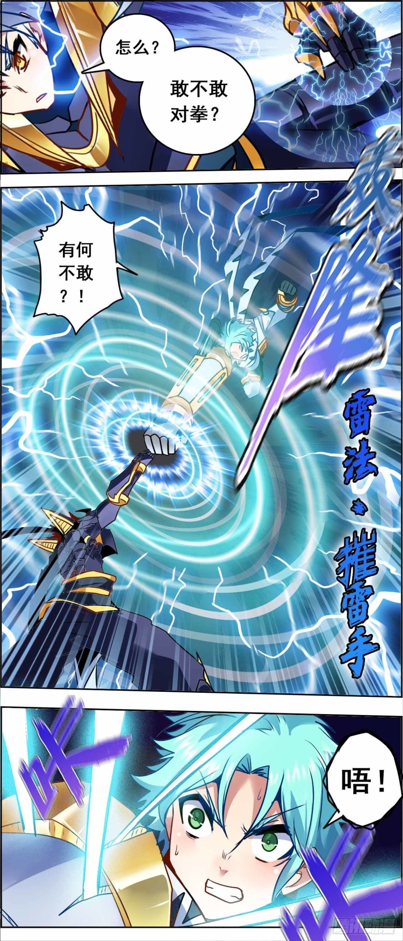 CD68 决战-第155话