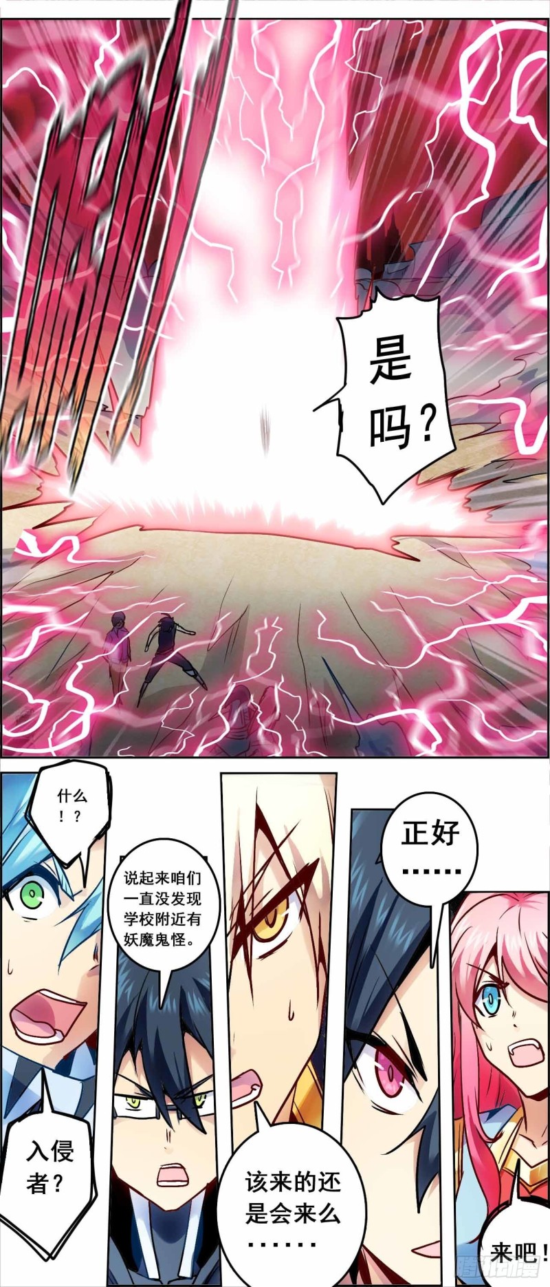 CDend 征程-第157话
