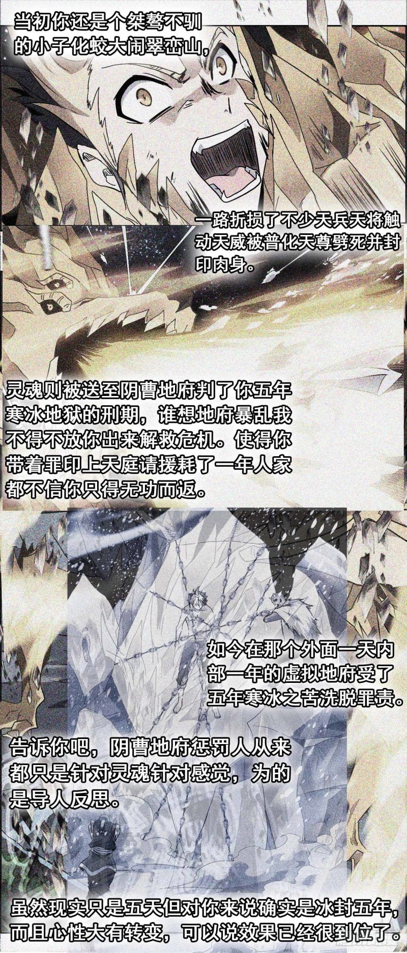 CDend 征程-第157话