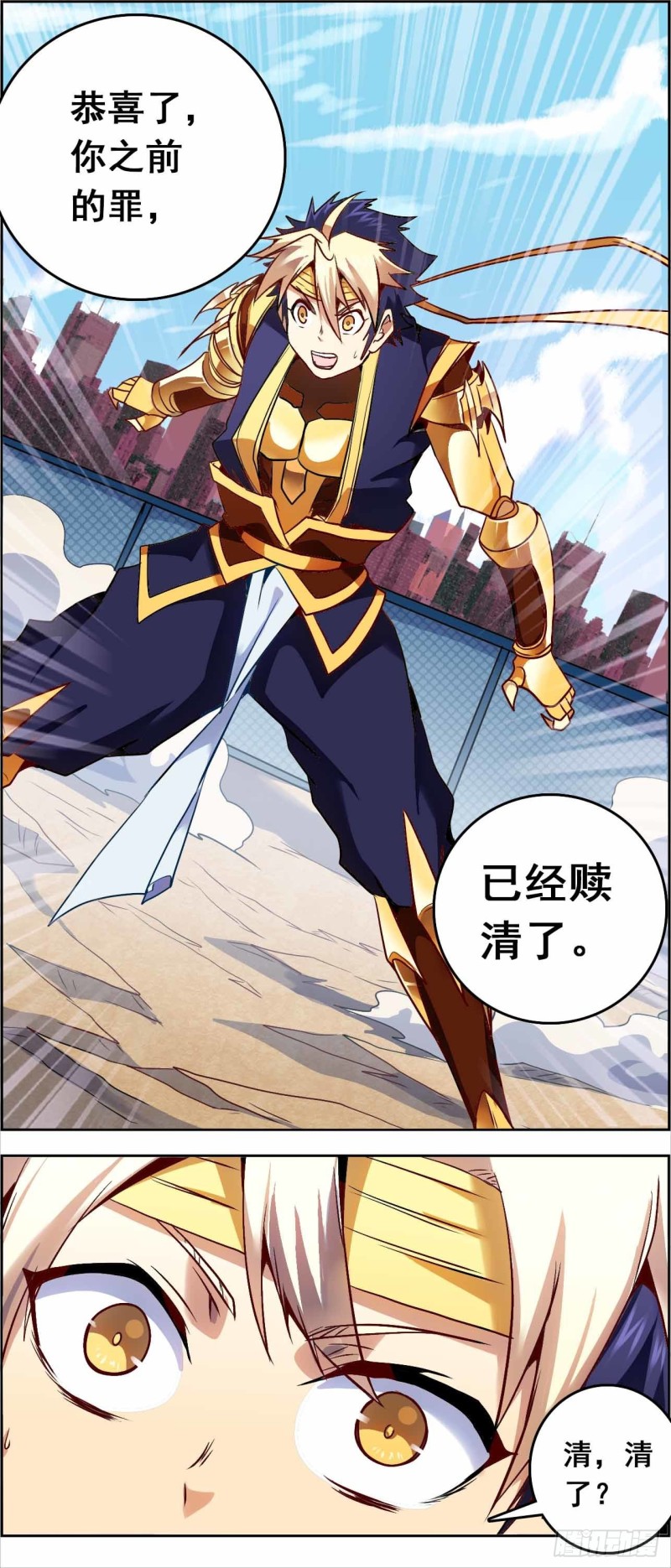 CDend 征程-第157话